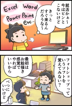 就活に向けて!?勉強嫌いのADHD息子にパソコン操作を伝授！すると意外な一面があらわれて…