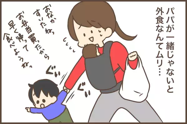 多動と癇癪で外食なんてムリ！あきらめず続けた練習の成果が実を結んで…！