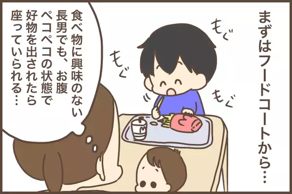 多動と癇癪で外食なんてムリ！あきらめず続けた練習の成果が実を結んで…！