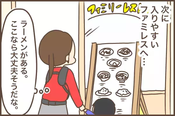 多動と癇癪で外食なんてムリ！あきらめず続けた練習の成果が実を結んで…！