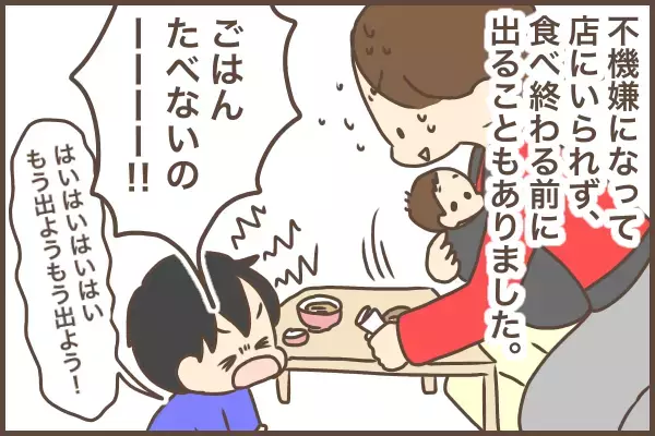 多動と癇癪で外食なんてムリ！あきらめず続けた練習の成果が実を結んで…！