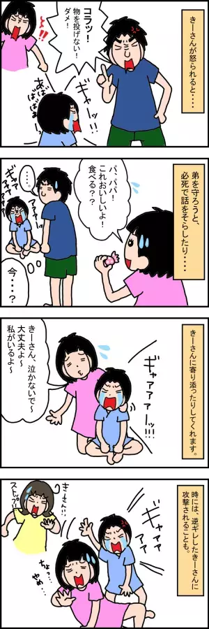 赤ちゃんも言葉も苦手な広汎性発達障害の娘。弟の存在が育んだ察する力、伝える力！