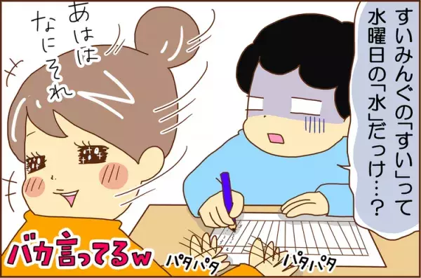 そこはカタカナだろ！あえて苦手な漢字で宿題の日記に挑むADHD長男に全力ツッコミの画像