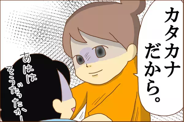 そこはカタカナだろ！あえて苦手な漢字で宿題の日記に挑むADHD長男に全力ツッコミ