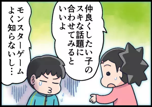 ADHD息子はコミュニケーションが超苦手。「コミュ力UP」ワークショップで得た、会話のコツとは？