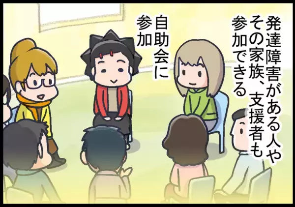 ADHD息子はコミュニケーションが超苦手。「コミュ力UP」ワークショップで得た、会話のコツとは？