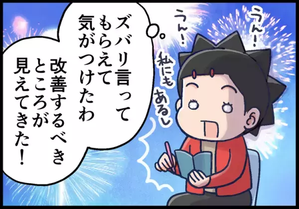 ADHD息子はコミュニケーションが超苦手。「コミュ力UP」ワークショップで得た、会話のコツとは？