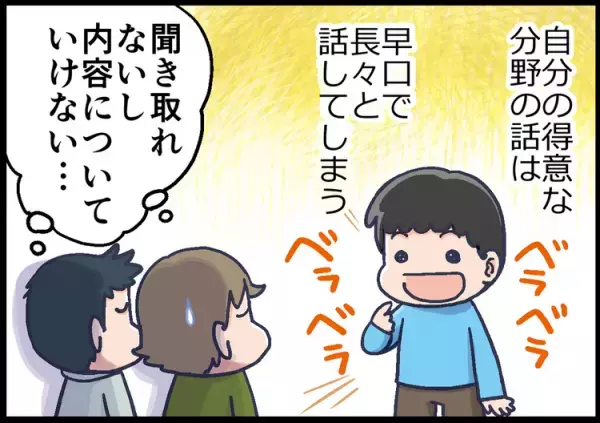 ADHD息子はコミュニケーションが超苦手。「コミュ力UP」ワークショップで得た、会話のコツとは？