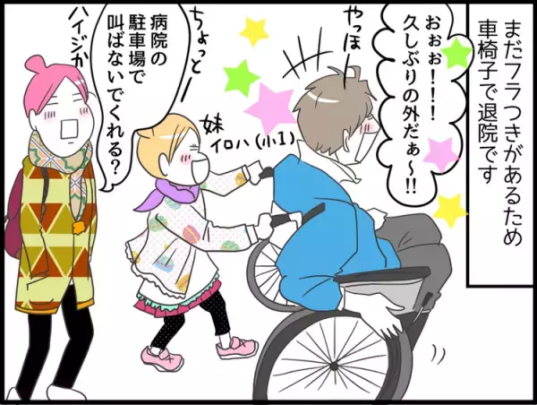 ケガの後遺症で性格まで変わってしまったLD息子、混乱の様子を間近で見た妹の行動は…