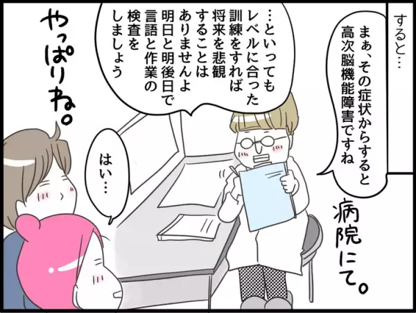 ケガの後遺症で性格まで変わってしまったLD息子、混乱の様子を間近で見た妹の行動は…