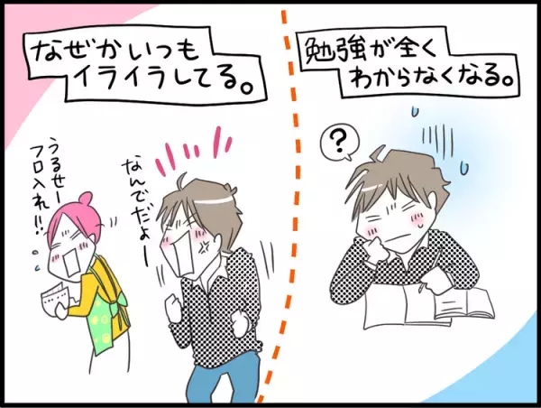 ケガの後遺症で性格まで変わってしまったLD息子、混乱の様子を間近で見た妹の行動は…