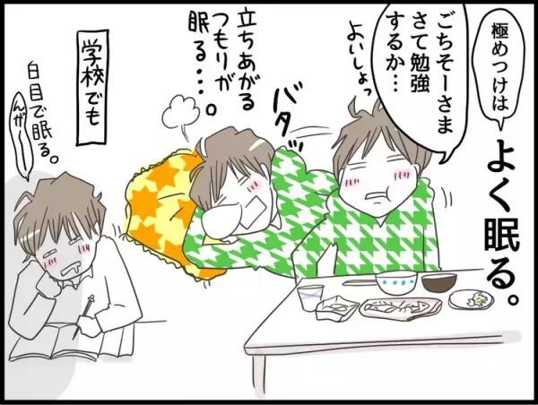 ケガの後遺症で性格まで変わってしまったLD息子、混乱の様子を間近で見た妹の行動は…