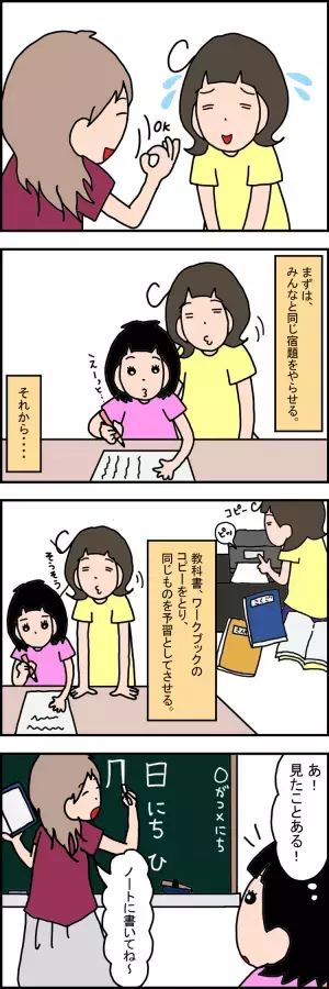 「授業で上の空…」を回避!?発達外来ドクターおすすめの予習勉強法