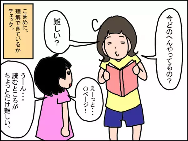 「授業で上の空…」を回避!?発達外来ドクターおすすめの予習勉強法