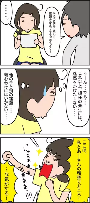 「授業で上の空…」を回避!?発達外来ドクターおすすめの予習勉強法