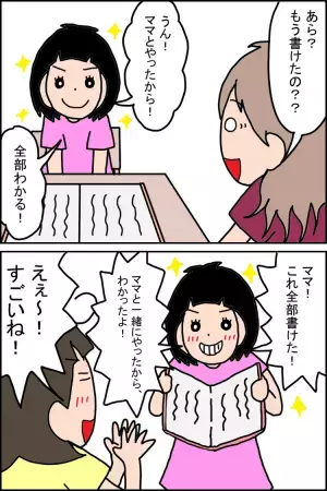 「授業で上の空…」を回避!?発達外来ドクターおすすめの予習勉強法