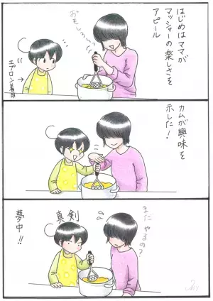 息子は超偏食！「たのしい料理」体験で、食への興味を育める!?