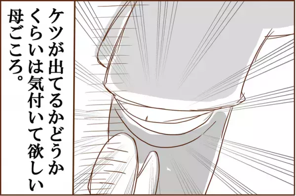 あの～半分でちゃってますケド…!?ＡＤＨＤ長男の「おおらか伝説」