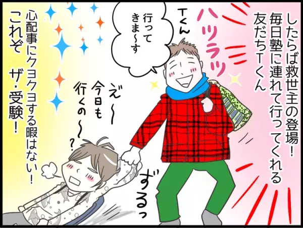 LD息子の高校受験、いよいよ本番！事故の後遺症に苦しみながら迎えた入試、そして合格発表は…！