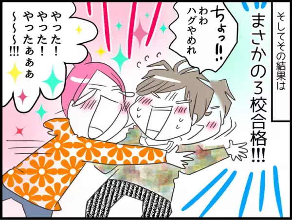 LD息子の高校受験、いよいよ本番！事故の後遺症に苦しみながら迎えた入試、そして合格発表は…！