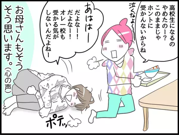 LD息子の高校受験、いよいよ本番！事故の後遺症に苦しみながら迎えた入試、そして合格発表は…！