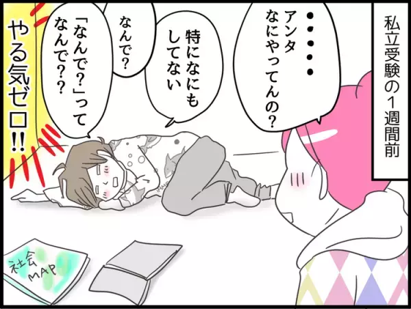 LD息子の高校受験、いよいよ本番！事故の後遺症に苦しみながら迎えた入試、そして合格発表は…！