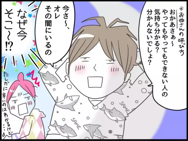 LD息子の高校受験、いよいよ本番！事故の後遺症に苦しみながら迎えた入試、そして合格発表は…！