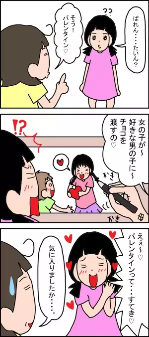 バレンタインはお料理デビューにぴったり!?広汎性発達障害の娘の手作りチョコ大作戦♡