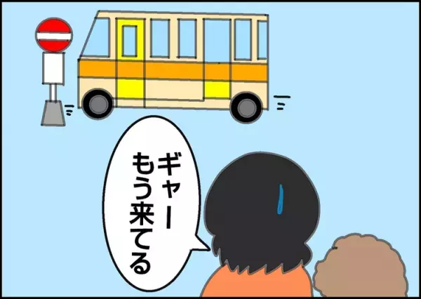 自閉症のこだわり炸裂で遅刻寸前…朝のピンチ、次男があっさり解決！