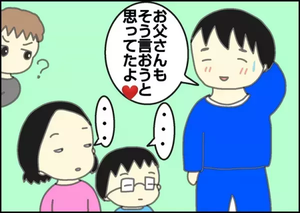 自閉症のこだわり炸裂で遅刻寸前…朝のピンチ、次男があっさり解決！