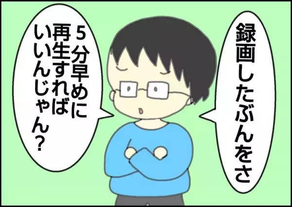 自閉症のこだわり炸裂で遅刻寸前…朝のピンチ、次男があっさり解決！