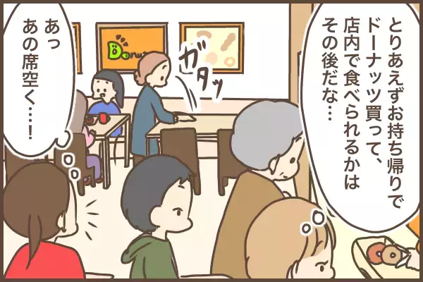 多動な息子に「その席取って！」…ダメもとの挑戦で、母、涙のワケ。