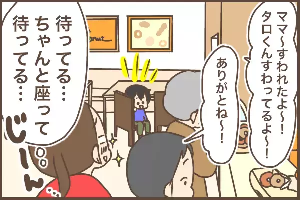 多動な息子に「その席取って！」…ダメもとの挑戦で、母、涙のワケ。
