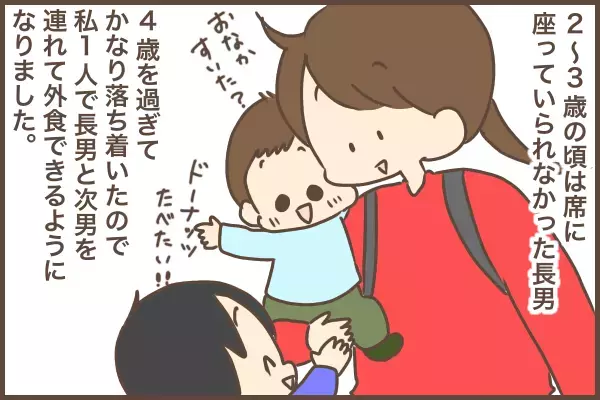 多動な息子に「その席取って！」…ダメもとの挑戦で、母、涙のワケ。