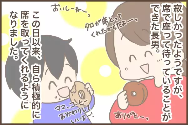 多動な息子に「その席取って！」…ダメもとの挑戦で、母、涙のワケ。