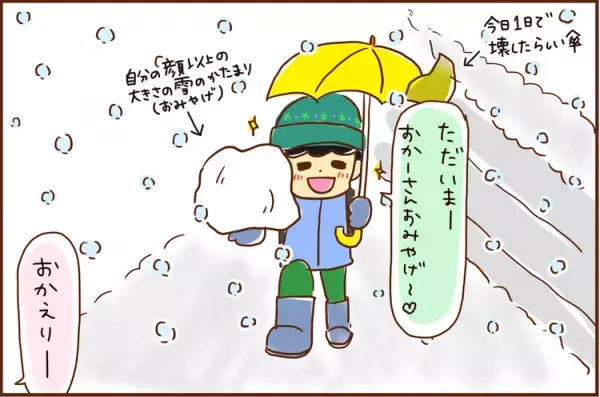 まるで除雪車!?ADHD長男、大雪の日の遊び方が、最高に豪快だった件。