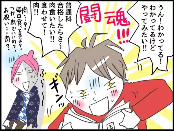 え、二次募集に挑戦!?LD息子の高校受験はまだ続く?高次脳機能障害の「起伏の激しさ」に翻弄されるの巻