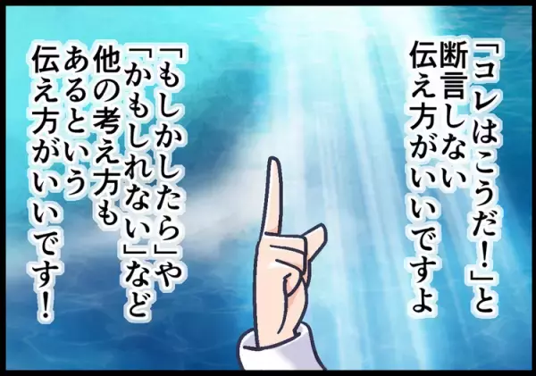 反抗期ADHD息子の「コミュ力UP」に…！会話のコツ「刷り込み作戦」開始の巻
