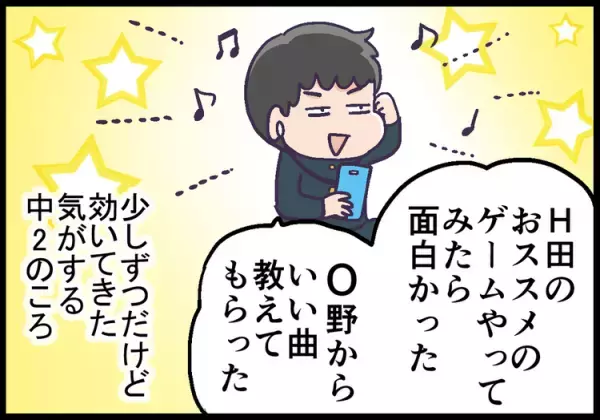 反抗期ADHD息子の「コミュ力UP」に…！会話のコツ「刷り込み作戦」開始の巻