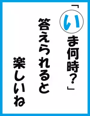小学校入学までにマスター！「時計をよむ」練習の方法とは？