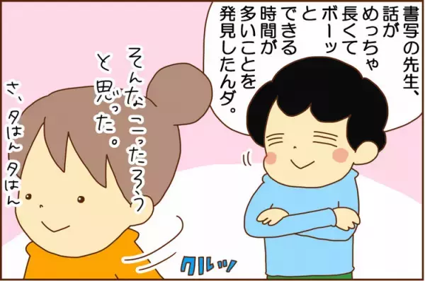 書字が超苦手な長男のミラクル！?「書写」の授業が好きになっちゃった宣言！