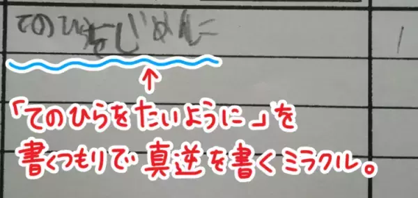 書字が超苦手な長男のミラクル！?「書写」の授業が好きになっちゃった宣言！