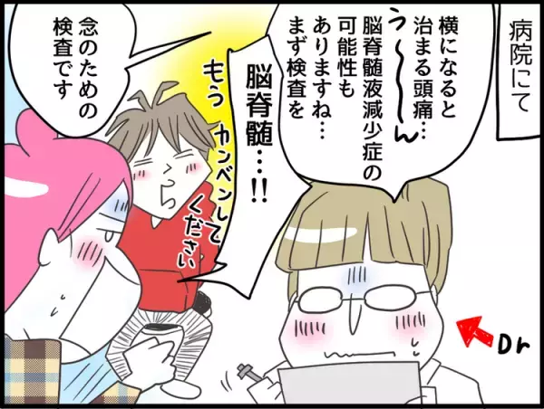 くも膜下出血の後遺症、再び!?高校受験を乗り越えたLD息子を襲う、新たな異変とは…！