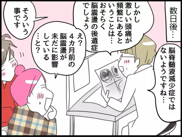 くも膜下出血の後遺症、再び!?高校受験を乗り越えたLD息子を襲う、新たな異変とは…！
