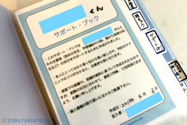 第8回目 3歳までの脳の発達で大切なことは 萎縮させずに成長させること Mamagaku ママガク