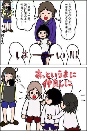 娘、やっぱり通常学級が合わないかも？進学先に悩む中で気づけた、たった一つの大切なコト