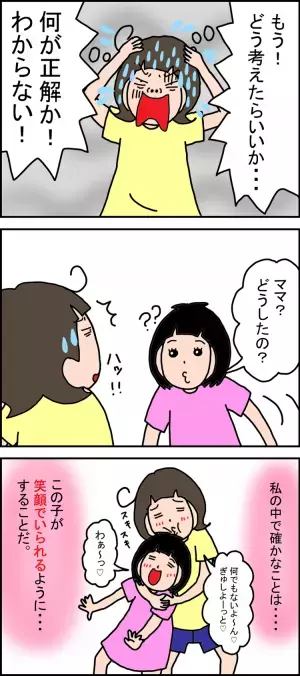 娘、やっぱり通常学級が合わないかも？進学先に悩む中で気づけた、たった一つの大切なコト