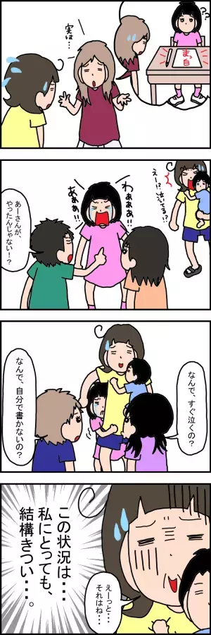 娘、やっぱり通常学級が合わないかも？進学先に悩む中で気づけた、たった一つの大切なコト