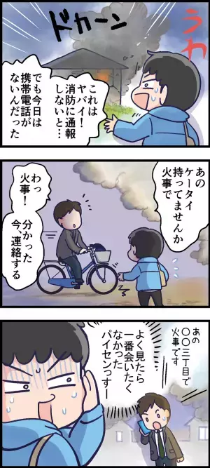 火事場のバカ正直！犬猿の仲の先輩と遭遇したADHD息子が、思わずとった行動とは…!?