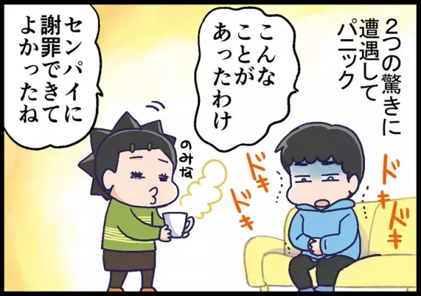 火事場のバカ正直！犬猿の仲の先輩と遭遇したADHD息子が、思わずとった行動とは…!?